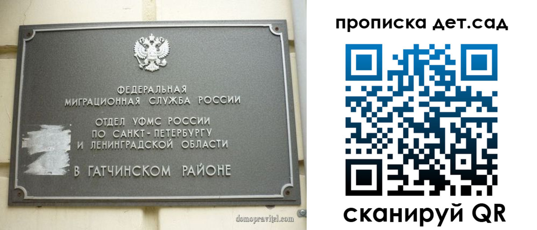 прописка гарантия в Иланском