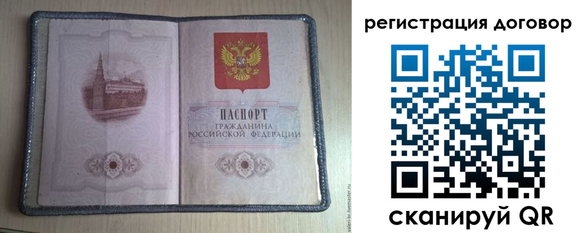 прописка ребенка в Иланском