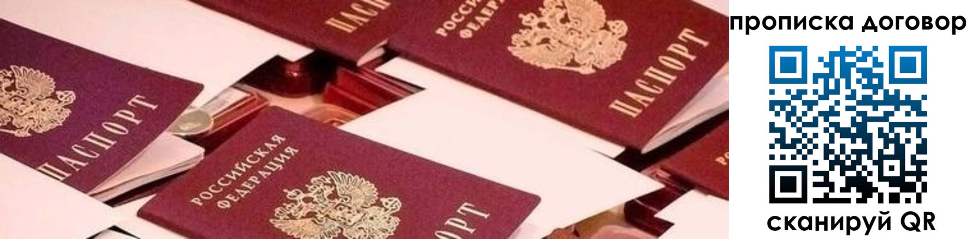 прописка для школы в Иланском